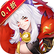 王道三国(0.1折)