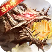巨龙法则