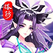 塔防镇魂师