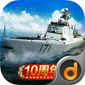 战舰帝国(辉煌七载 盛世狂欢) 