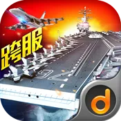 现代海战