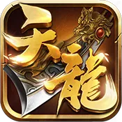 天龙3D-新